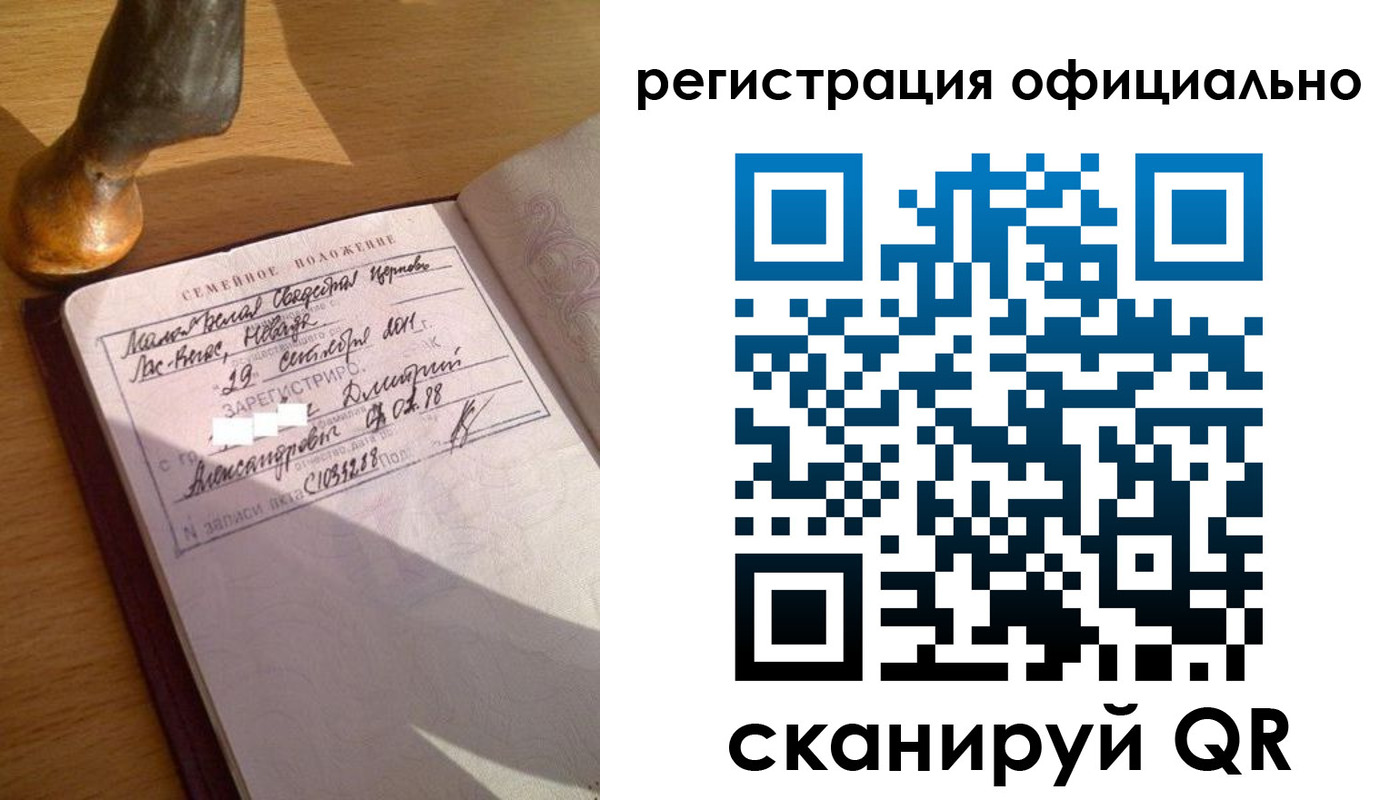 временная регистрация в Опочке