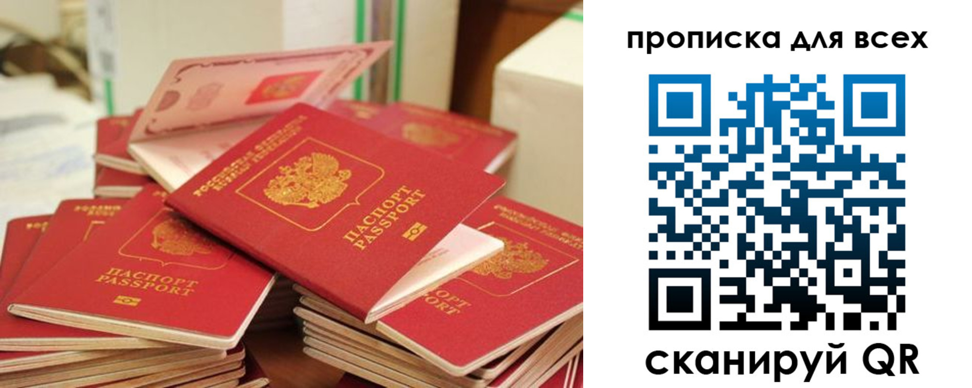 прописка для кредита в Опочке