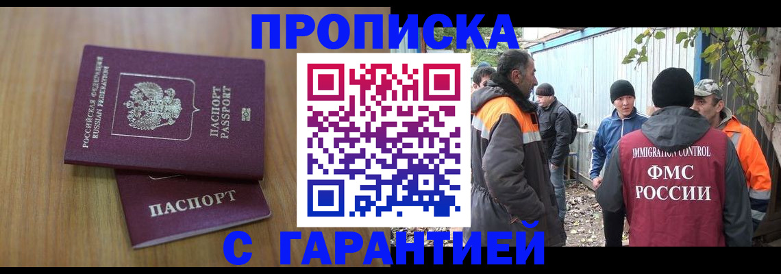 временная регистрация в квартире в Опочке