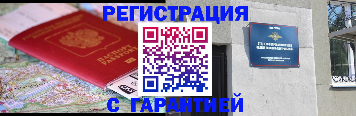 временная регистрация адрес в Опочке
